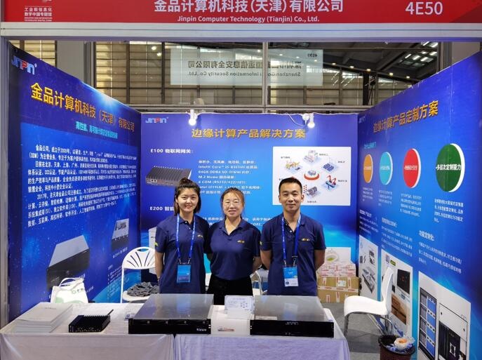 “科技改变生活  创新驱动发展” 金品亮相CHTF 2020中国国际高新技术成果交易会