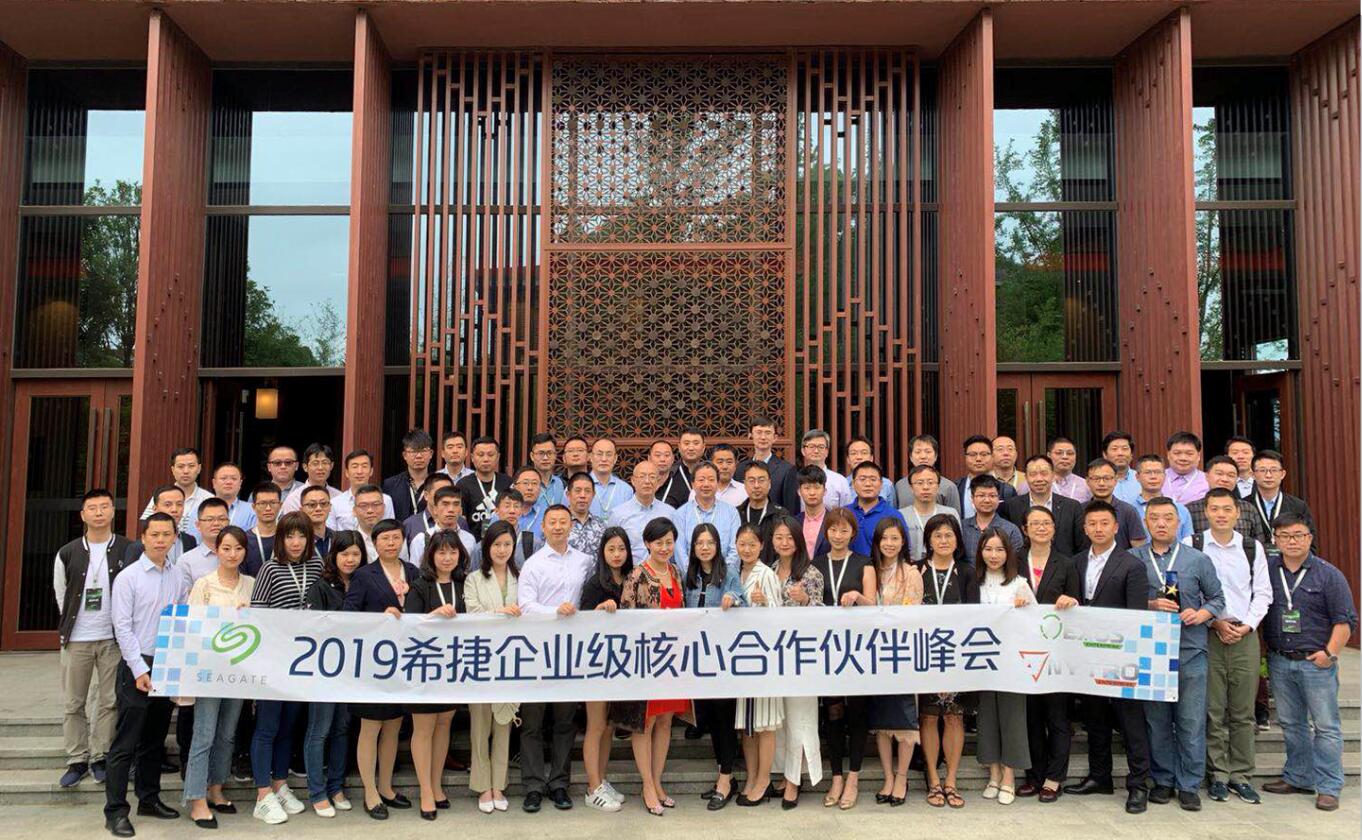 深化协作，并肩前行 |金品公司荣获2019希捷企业级金牌合作伙伴奖