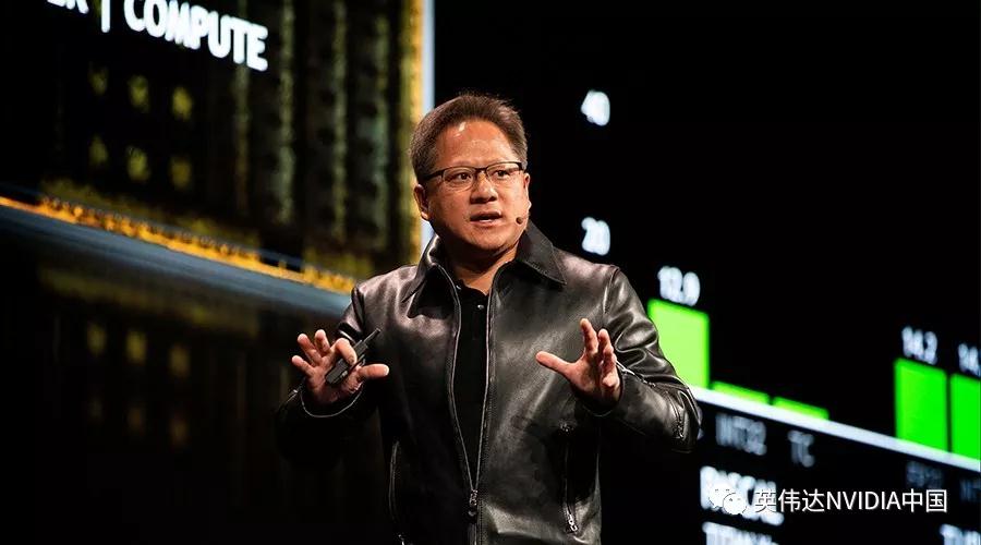 GTC 2019 | 黄仁勋GTC主题演讲，关注NVIDIA数据中心的强劲发展动能和稳健的合作伙伴