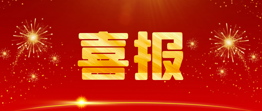 荣誉+1 | 金品荣获DCMM级认证，其数据管理能力正式达到国家标准