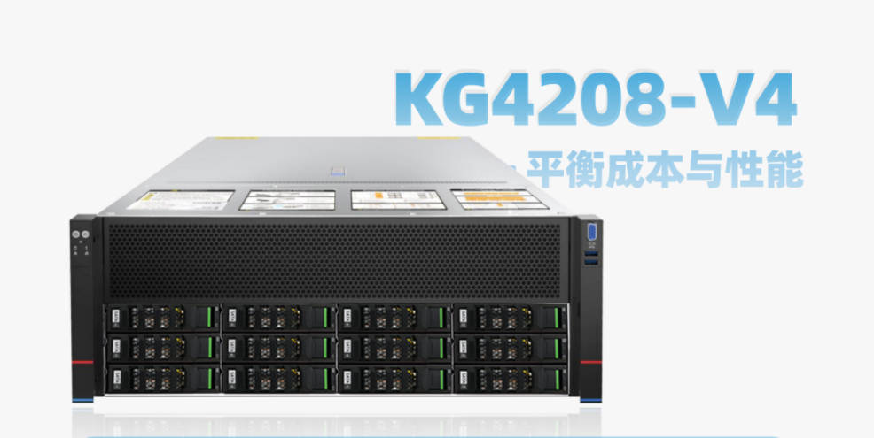 金品推出70B标准版DeepSeek大模型一体机KG 4208-V4：深度挖掘AI无限潜能