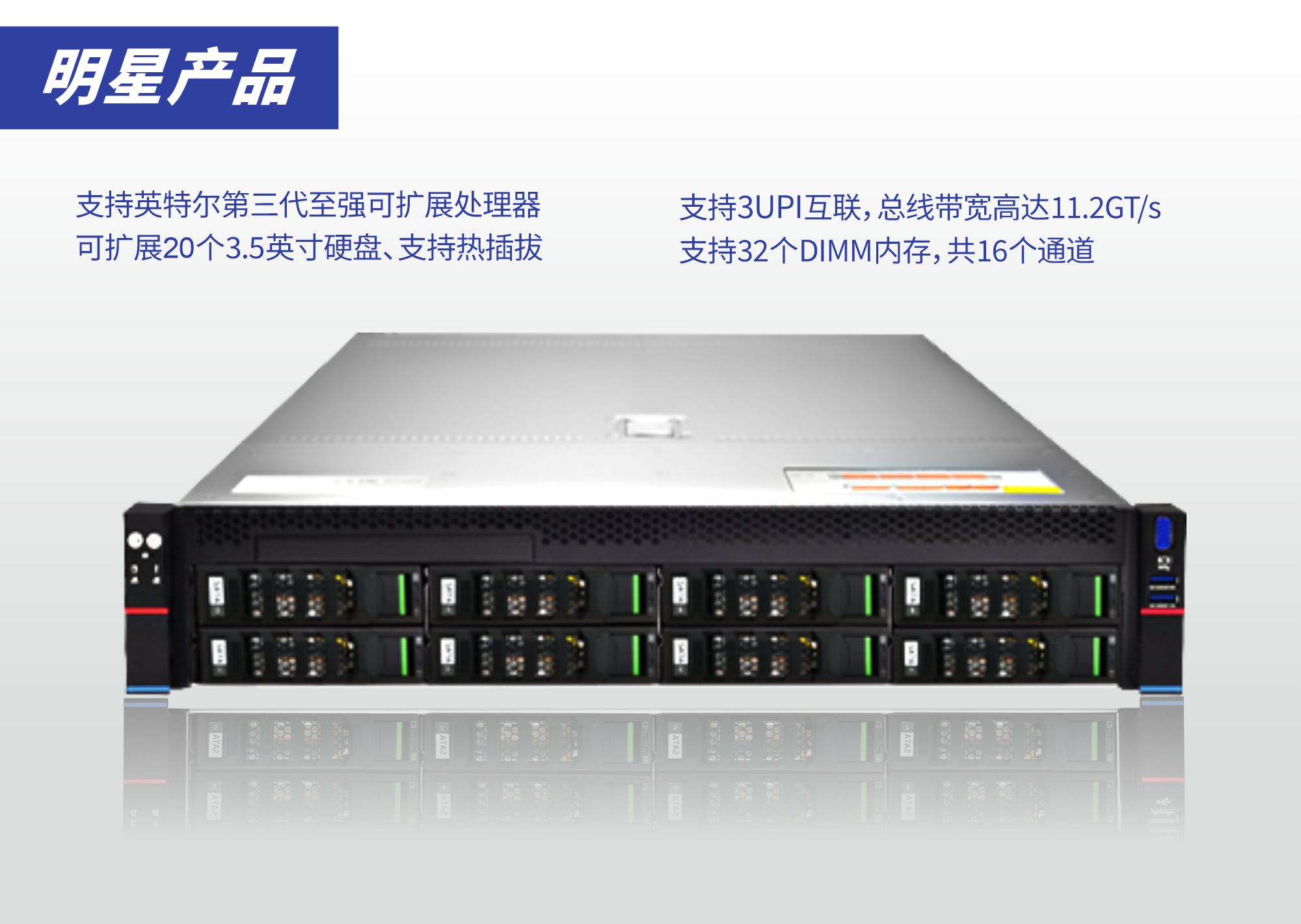 金品 KU 2208-V03 2U双路服务器