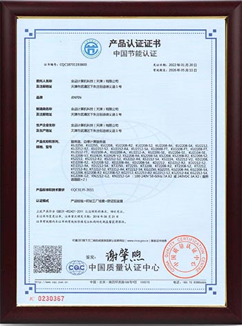 中国节能认证证书